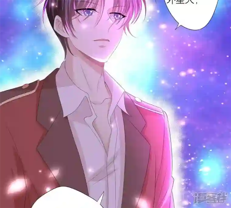 繁星坠落的食光第17话 封印的秘密