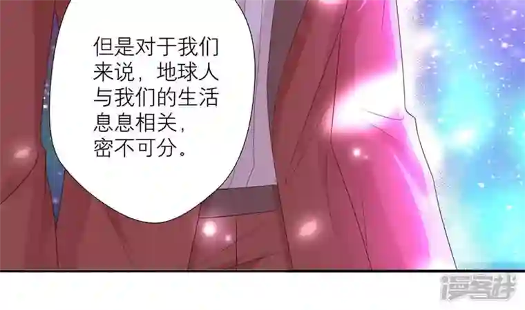 繁星坠落的食光第17话 封印的秘密