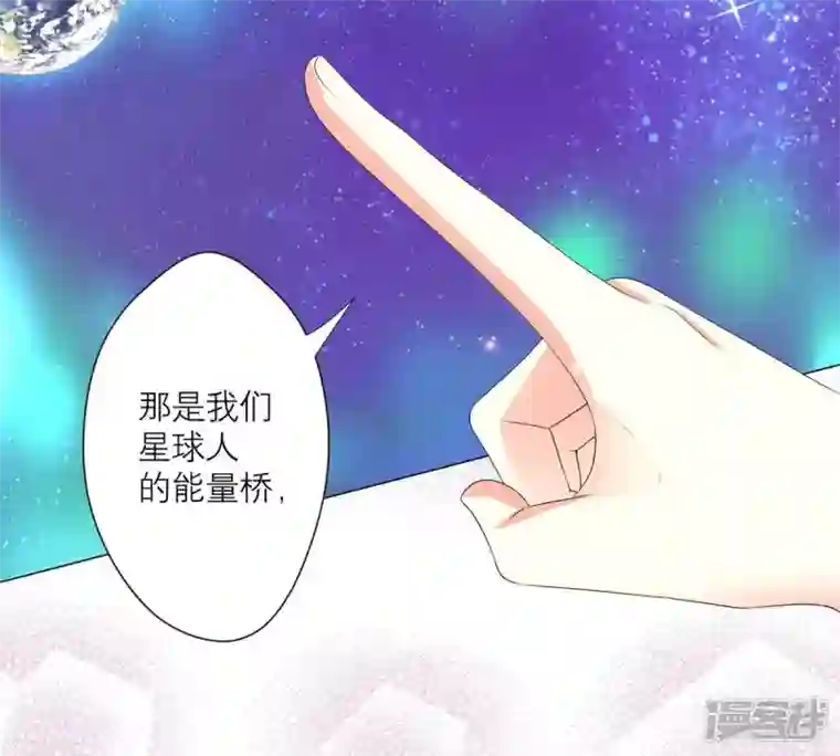 繁星坠落的食光第17话 封印的秘密
