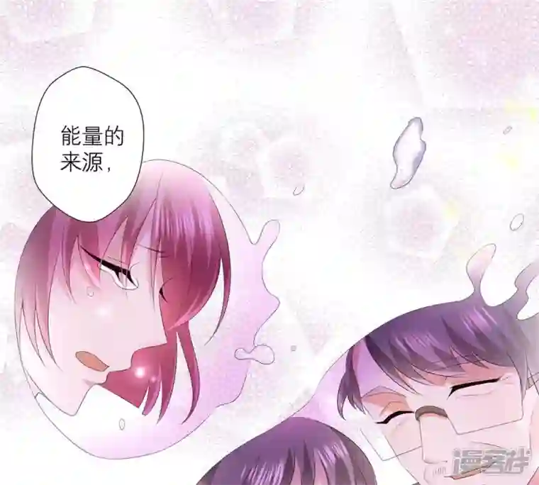 繁星坠落的食光第17话 封印的秘密