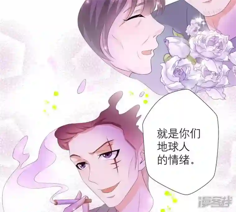 繁星坠落的食光第17话 封印的秘密