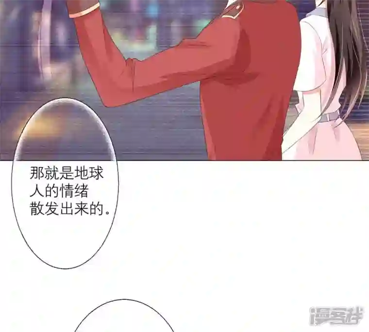 繁星坠落的食光第17话 封印的秘密
