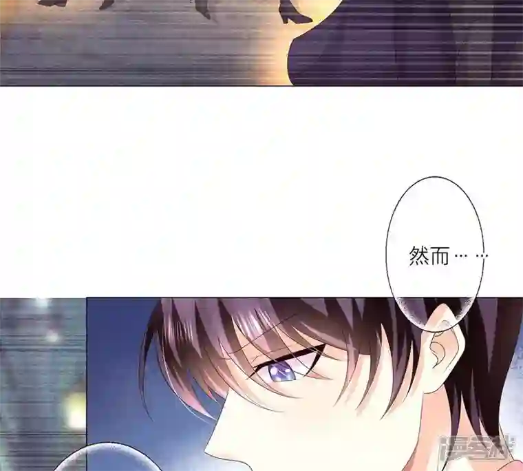繁星坠落的食光第17话 封印的秘密
