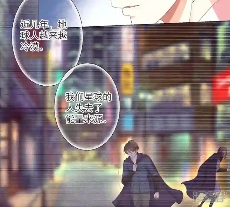 繁星坠落的食光第17话 封印的秘密