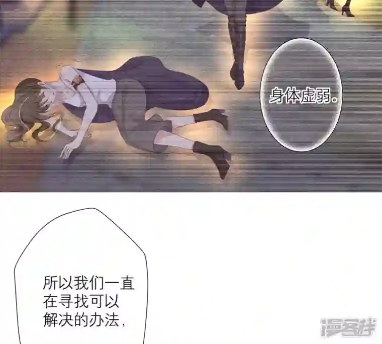 繁星坠落的食光第17话 封印的秘密