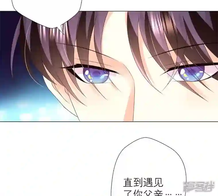 繁星坠落的食光第17话 封印的秘密