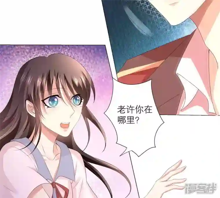 繁星坠落的食光第17话 封印的秘密