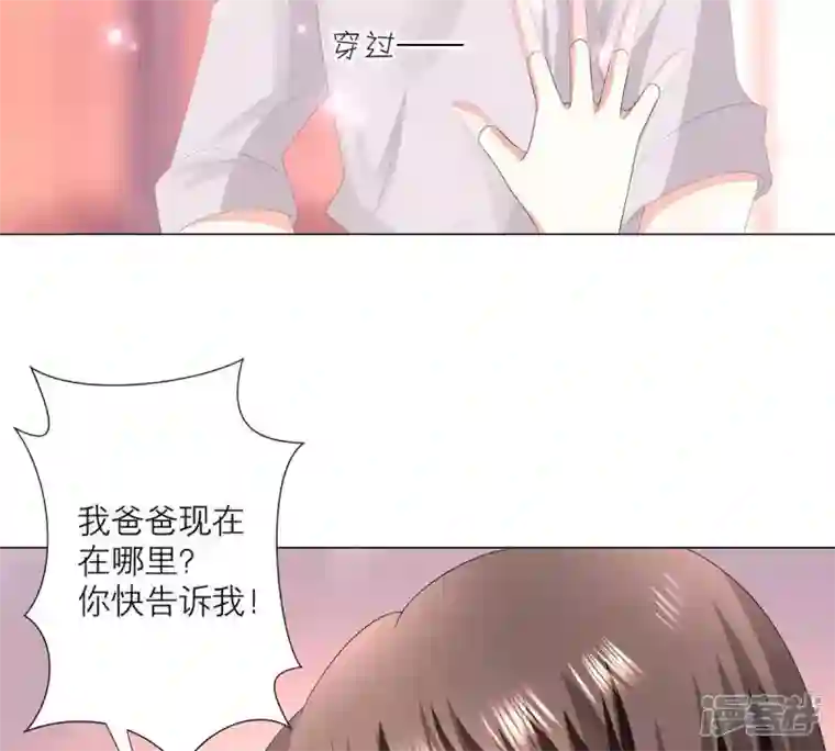 繁星坠落的食光第17话 封印的秘密