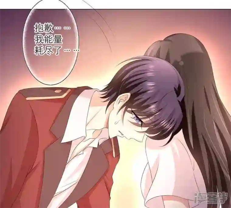 繁星坠落的食光第17话 封印的秘密