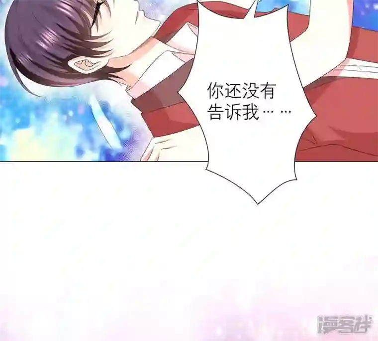 繁星坠落的食光第17话 封印的秘密