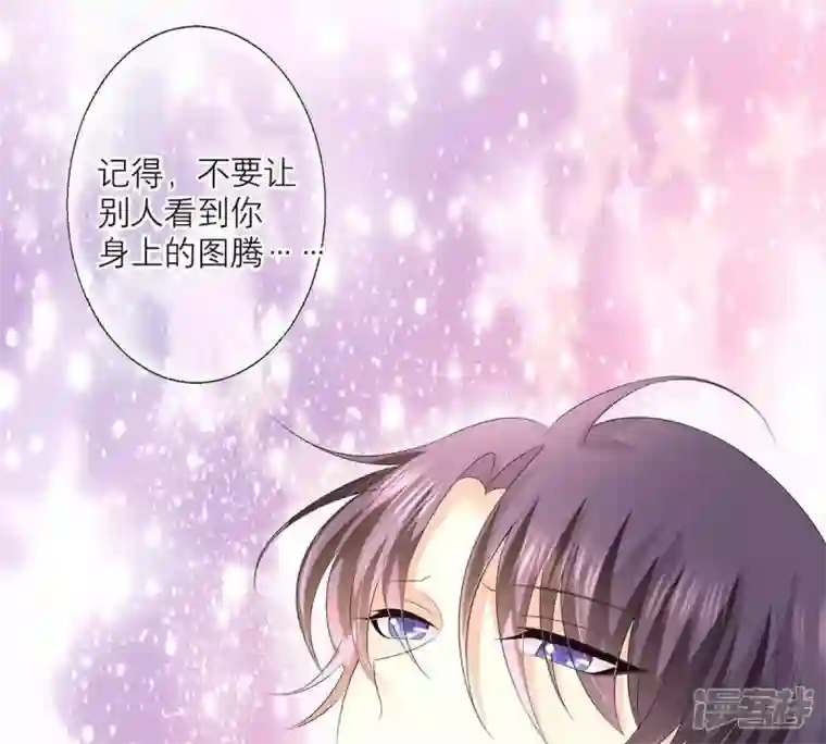 繁星坠落的食光第17话 封印的秘密