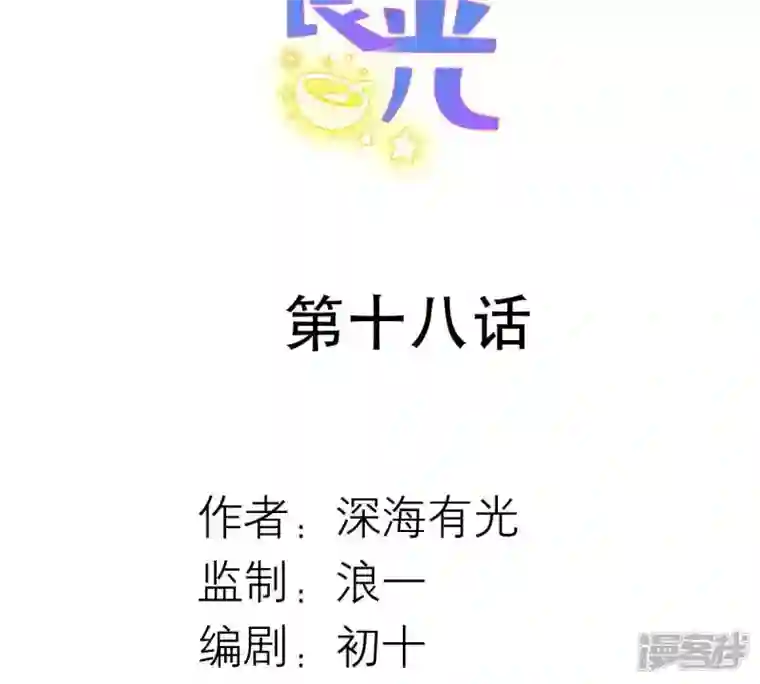 繁星坠落的食光第18话 餐馆的危机