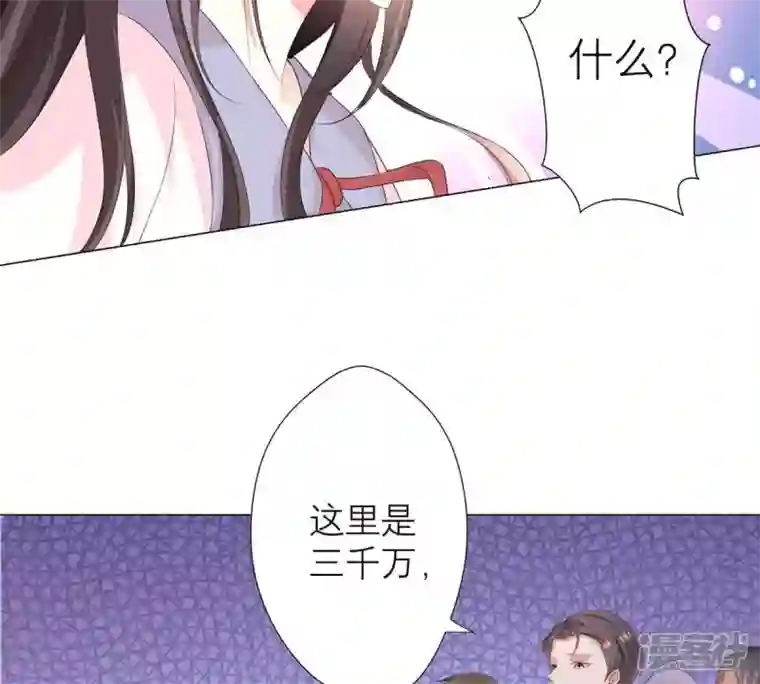 繁星坠落的食光第18话 餐馆的危机