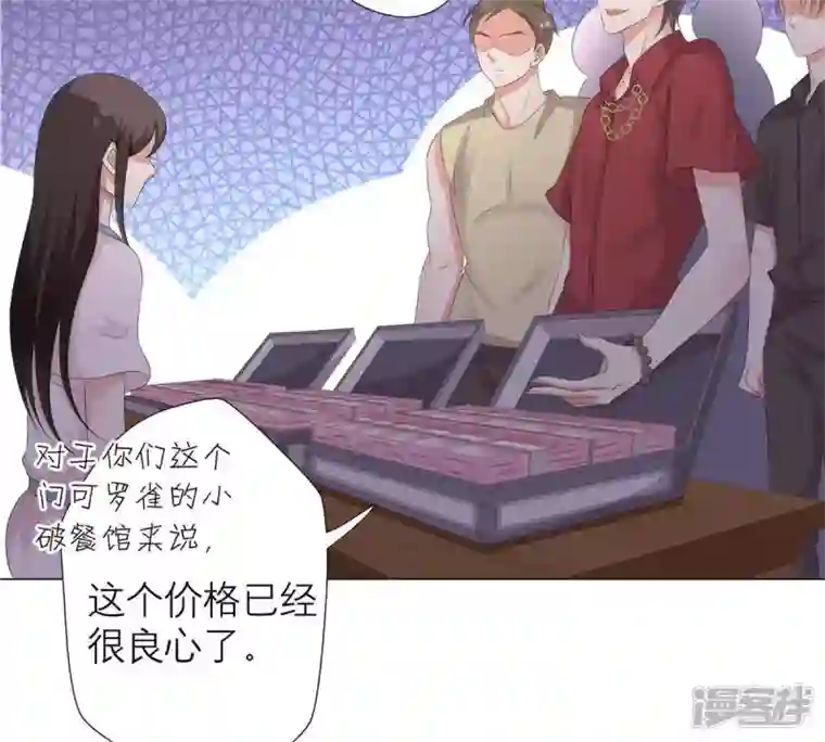 繁星坠落的食光第18话 餐馆的危机