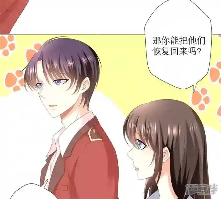 繁星坠落的食光第19话 邀约