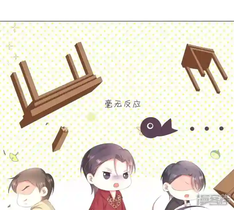繁星坠落的食光第19话 邀约