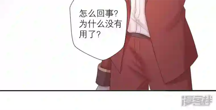 繁星坠落的食光第19话 邀约