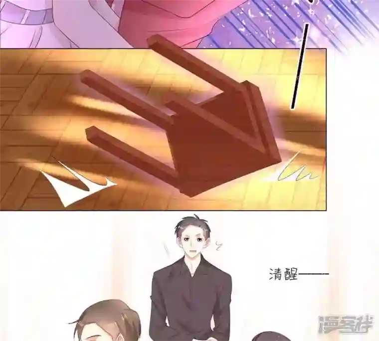繁星坠落的食光第19话 邀约
