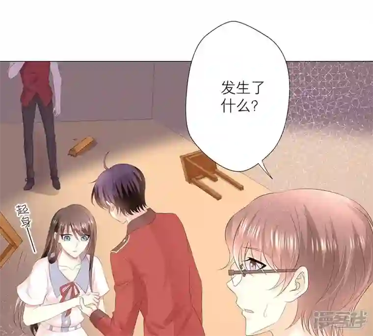 繁星坠落的食光第19话 邀约