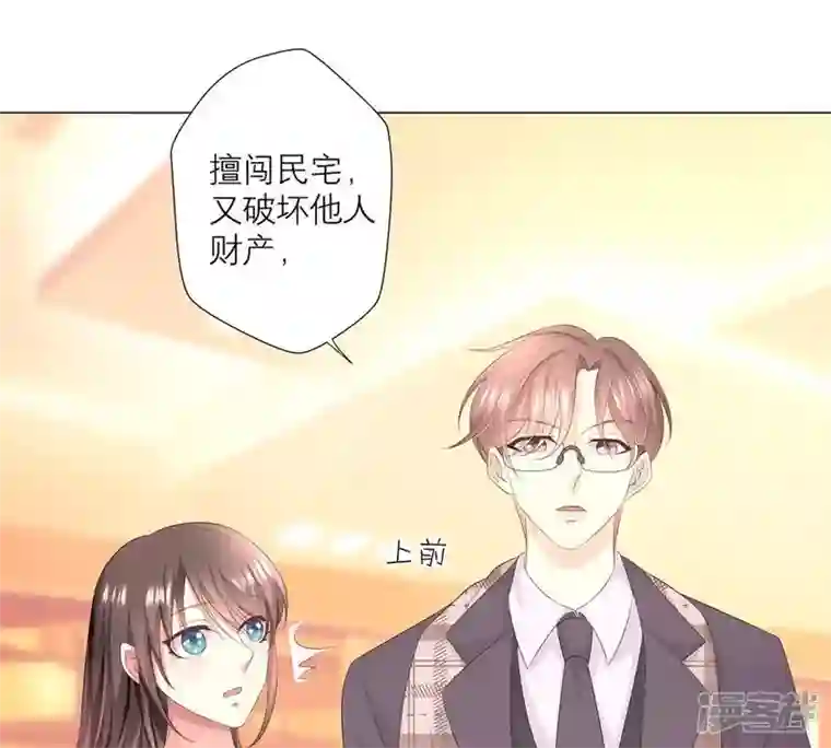 繁星坠落的食光第19话 邀约