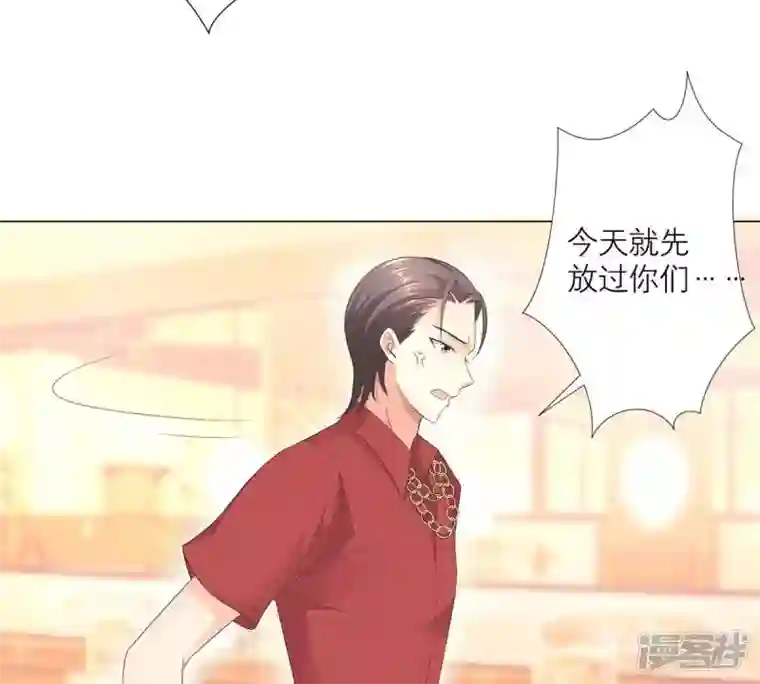 繁星坠落的食光第19话 邀约