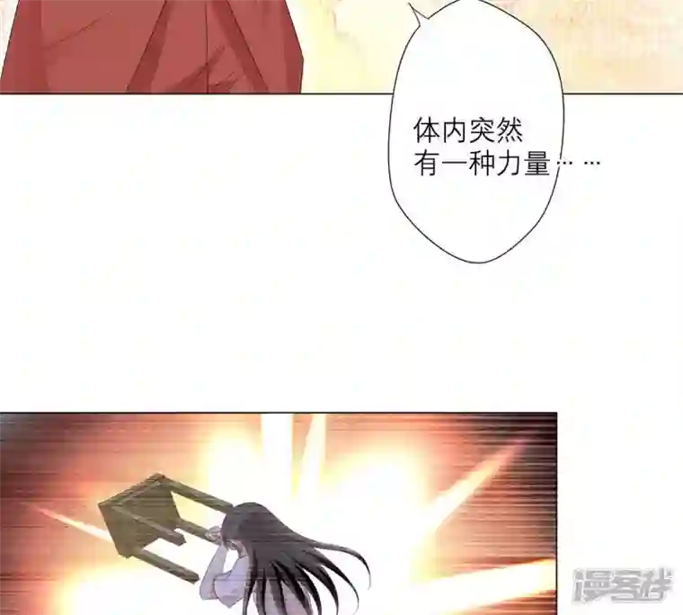 繁星坠落的食光第19话 邀约