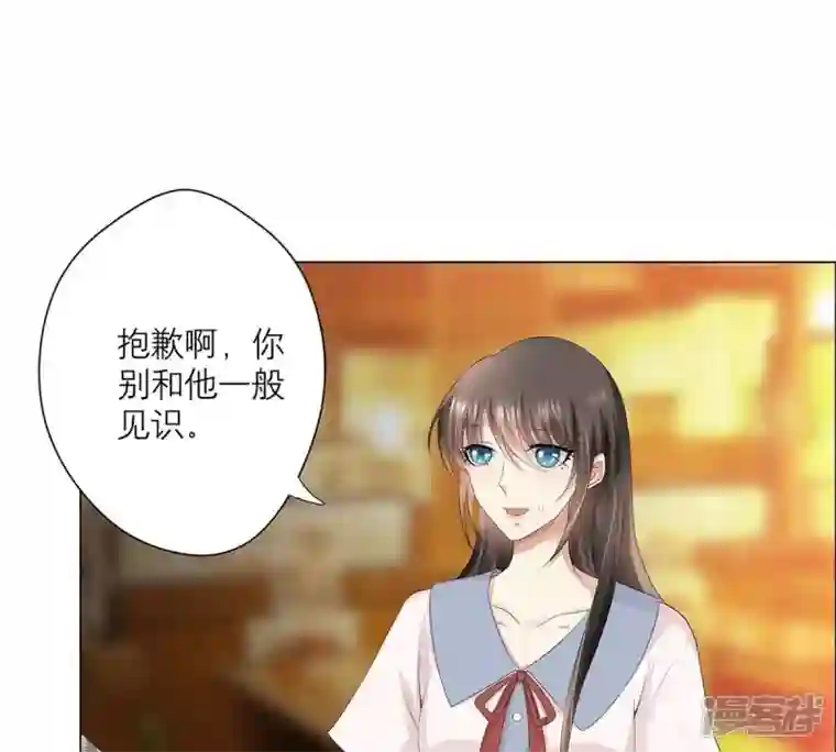 繁星坠落的食光第20话 我希望你能答应