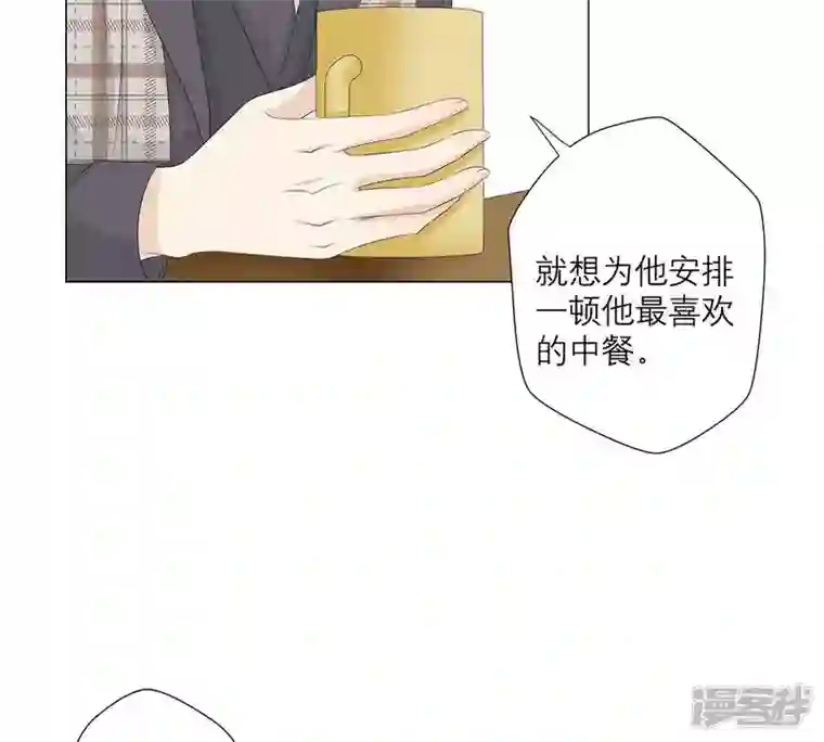 繁星坠落的食光第20话 我希望你能答应