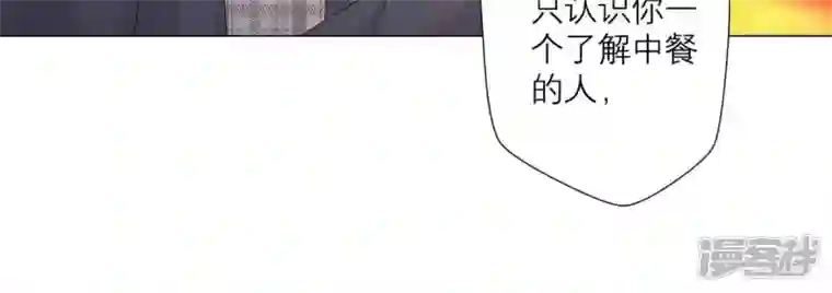 繁星坠落的食光第20话 我希望你能答应