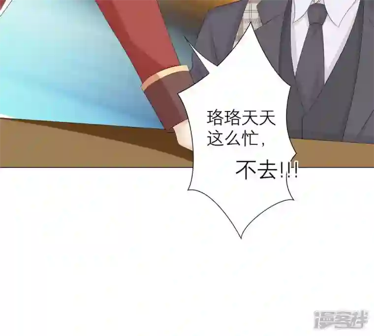 繁星坠落的食光第20话 我希望你能答应
