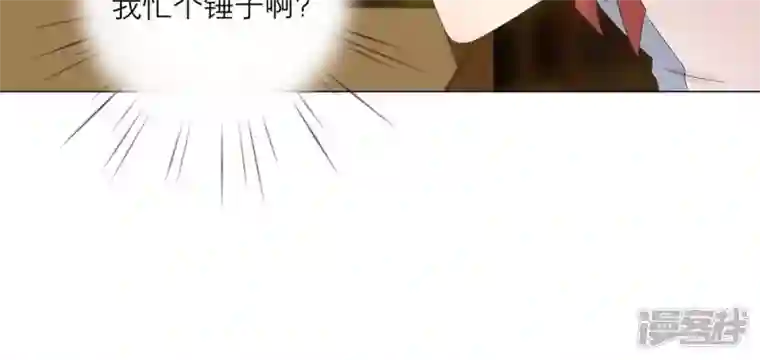 繁星坠落的食光第20话 我希望你能答应