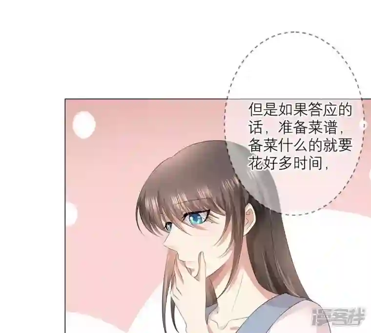 繁星坠落的食光第20话 我希望你能答应