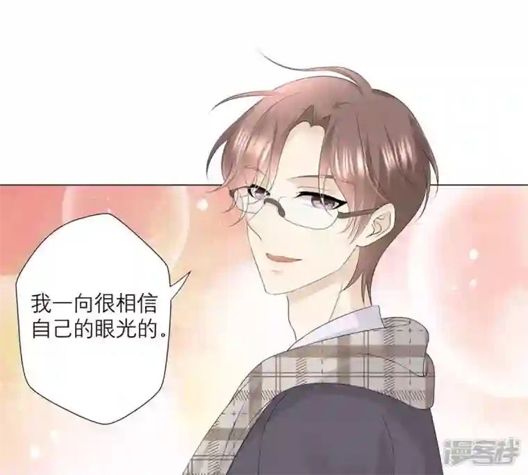 繁星坠落的食光第20话 我希望你能答应