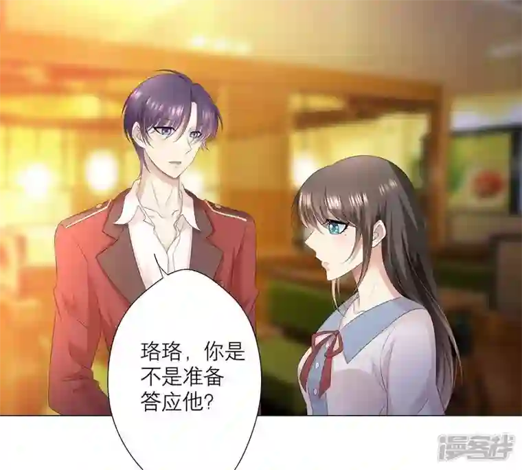 繁星坠落的食光第20话 我希望你能答应