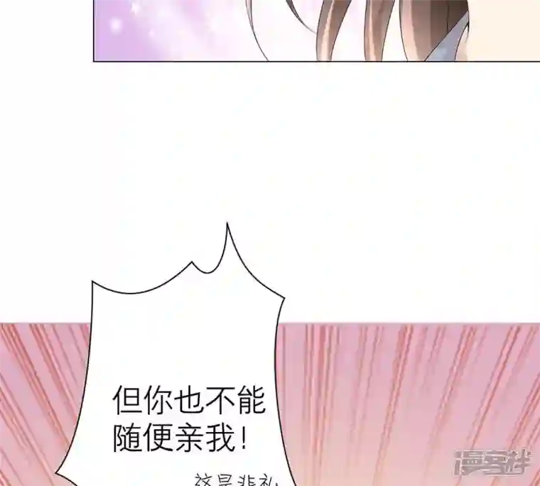 繁星坠落的食光第20话 我希望你能答应