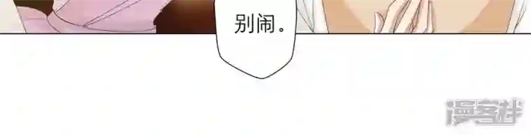 繁星坠落的食光第21话 你对指挥官做了什么