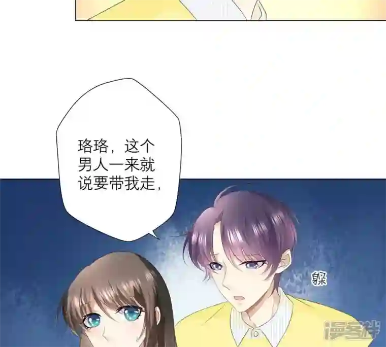 繁星坠落的食光第21话 你对指挥官做了什么