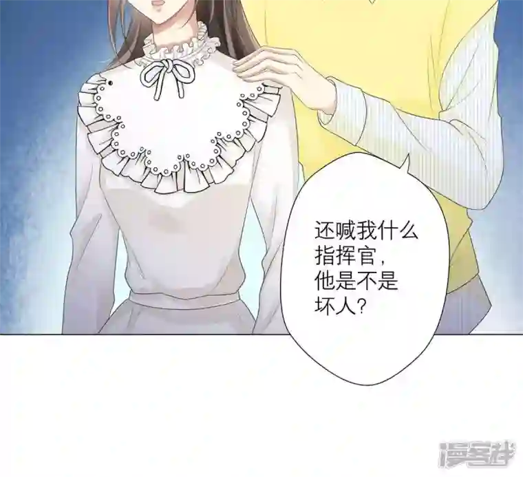 繁星坠落的食光第21话 你对指挥官做了什么