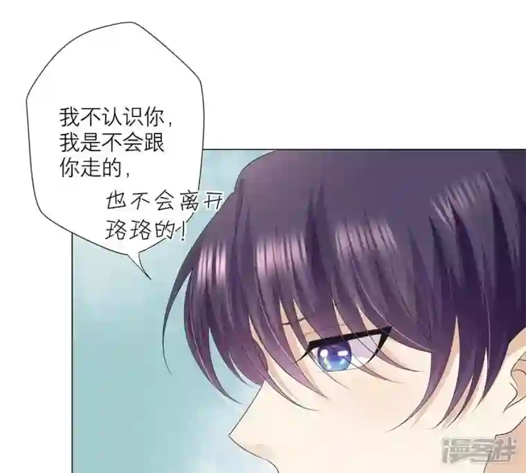 繁星坠落的食光第21话 你对指挥官做了什么
