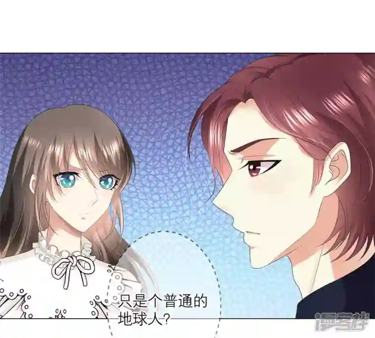 繁星坠落的食光第21话 你对指挥官做了什么