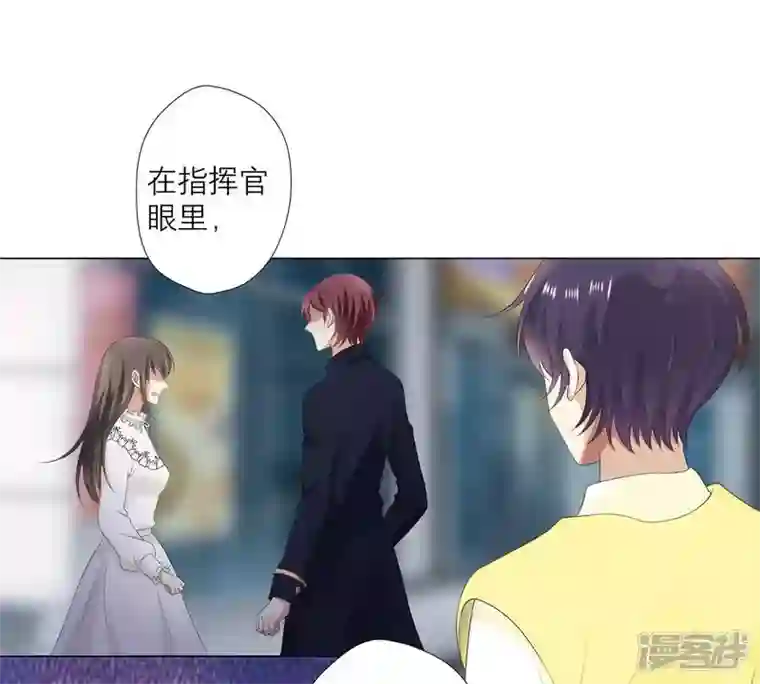 繁星坠落的食光第21话 你对指挥官做了什么