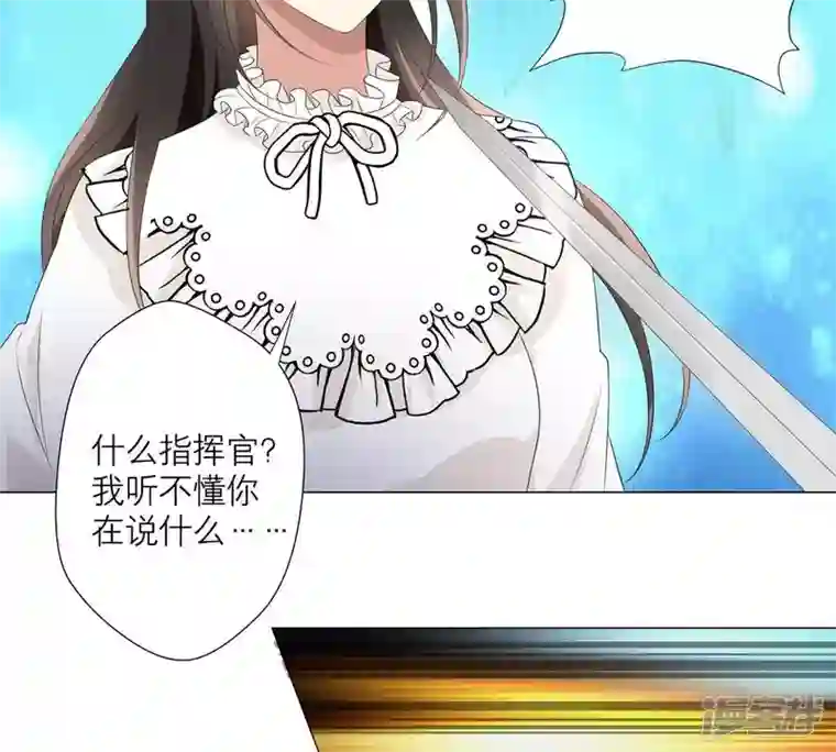 繁星坠落的食光第21话 你对指挥官做了什么