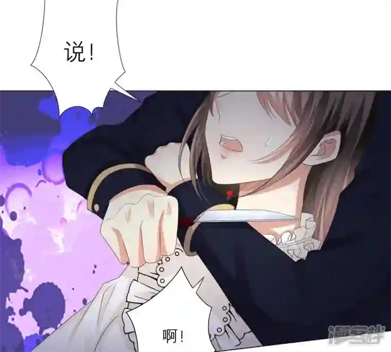 繁星坠落的食光第21话 你对指挥官做了什么