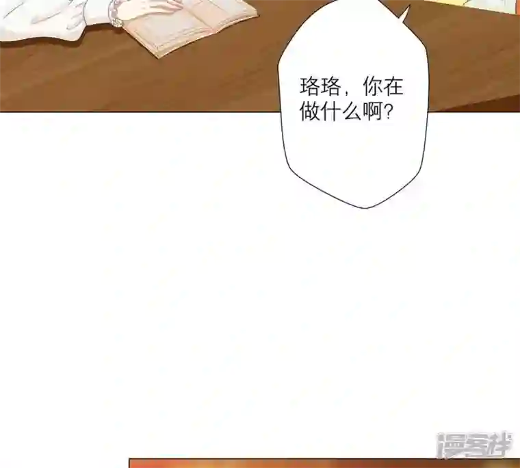 繁星坠落的食光第21话 你对指挥官做了什么