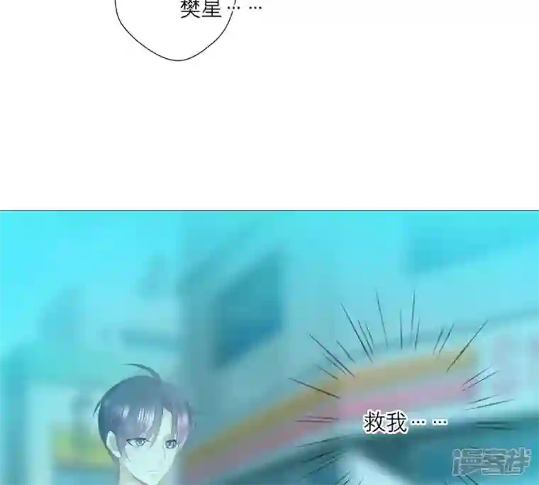 繁星坠落的食光第21话 你对指挥官做了什么