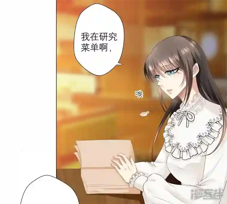 繁星坠落的食光第21话 你对指挥官做了什么