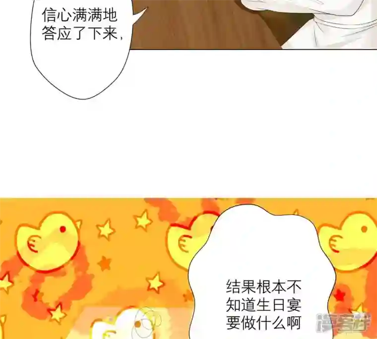 繁星坠落的食光第21话 你对指挥官做了什么