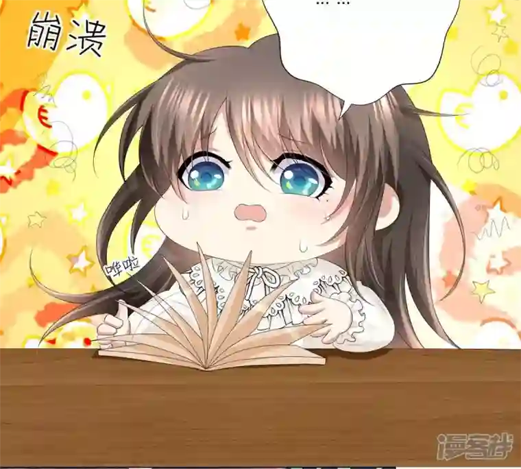 繁星坠落的食光第21话 你对指挥官做了什么
