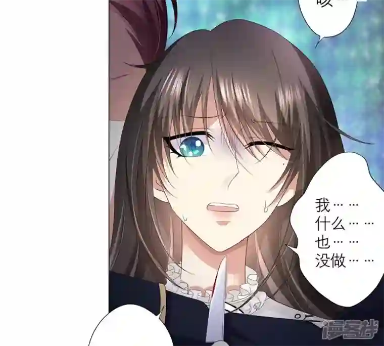 繁星坠落的食光第22话 不能轻易放过你