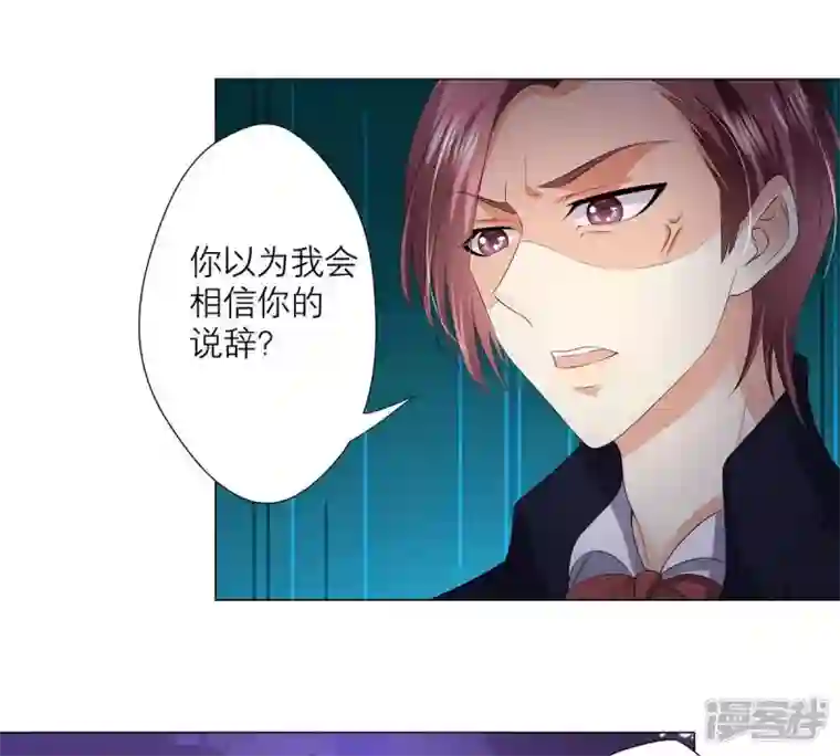 繁星坠落的食光第22话 不能轻易放过你